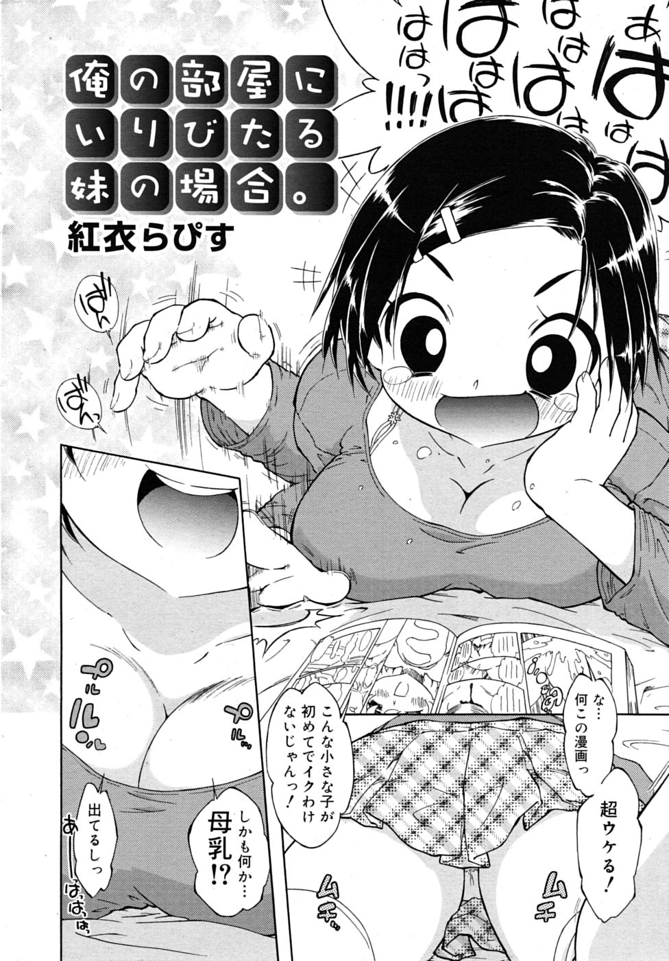 COMIC RiN 2010年7月号