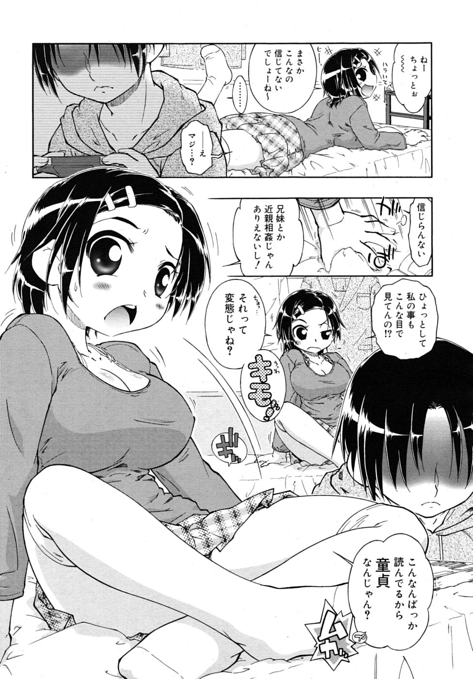 COMIC RiN 2010年7月号