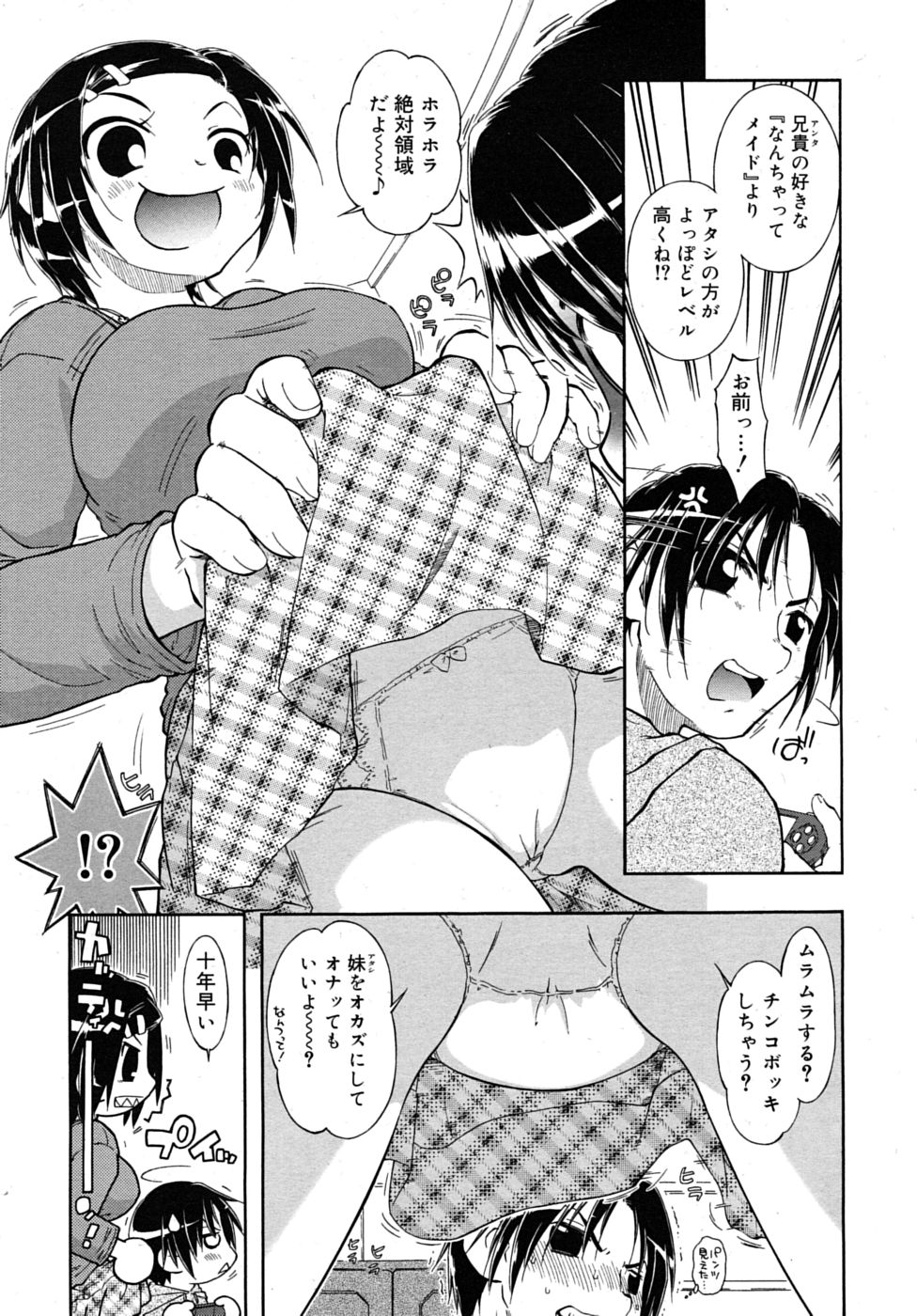 COMIC RiN 2010年7月号