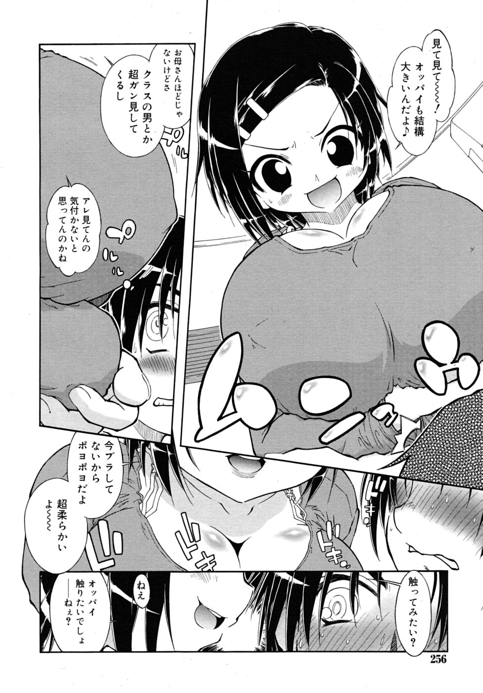 COMIC RiN 2010年7月号