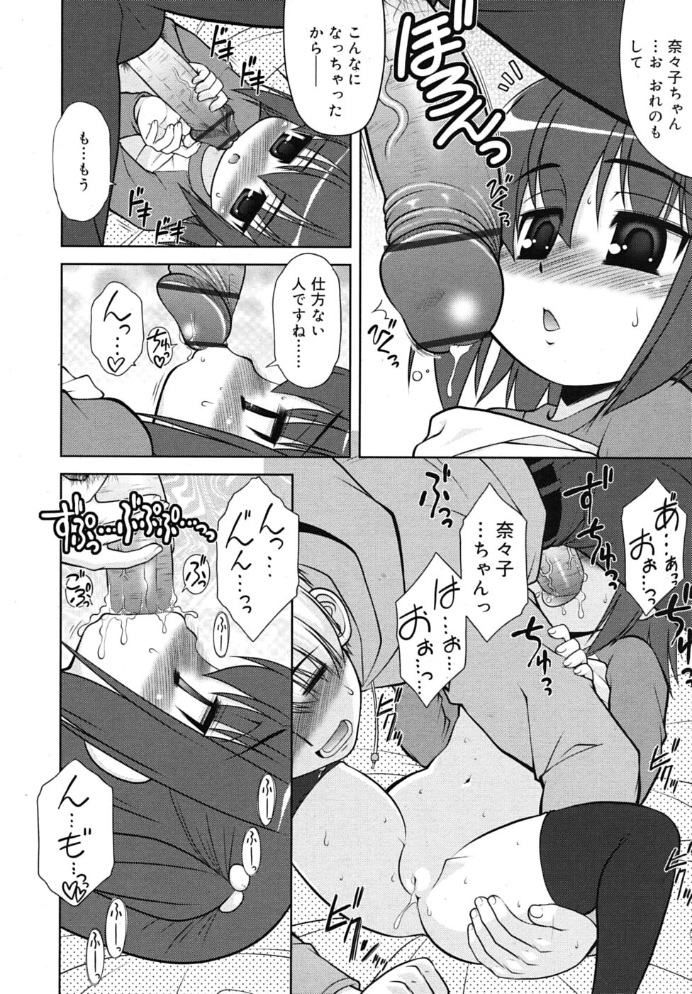 COMIC RiN 2010年7月号