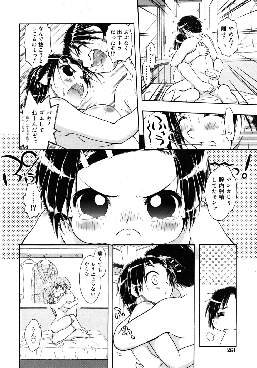 COMIC RiN 2010年7月号