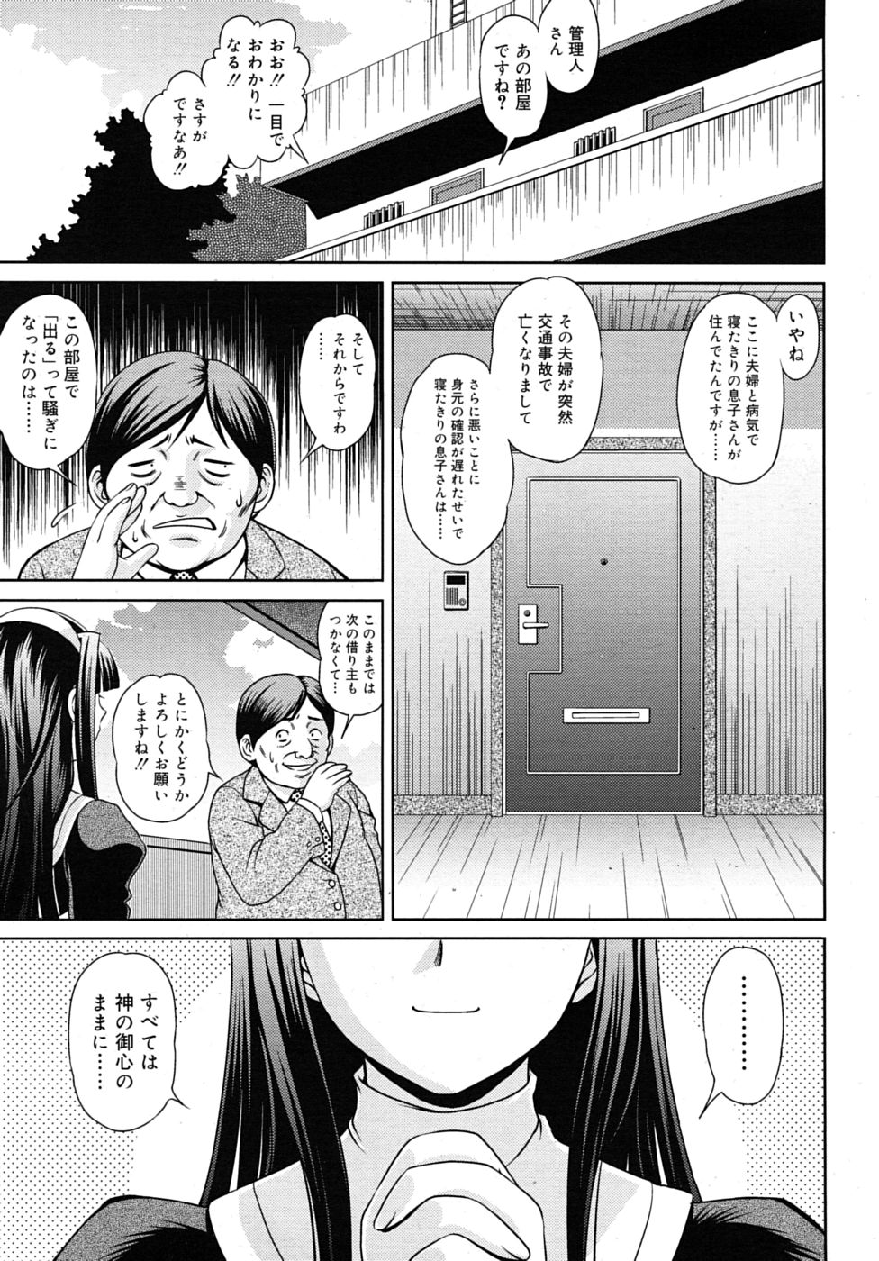 COMIC RiN 2010年7月号