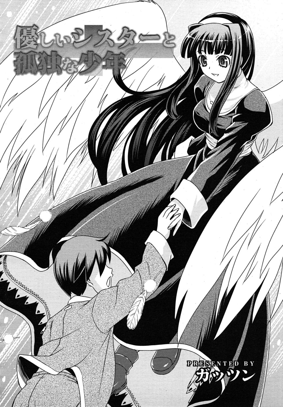 COMIC RiN 2010年7月号