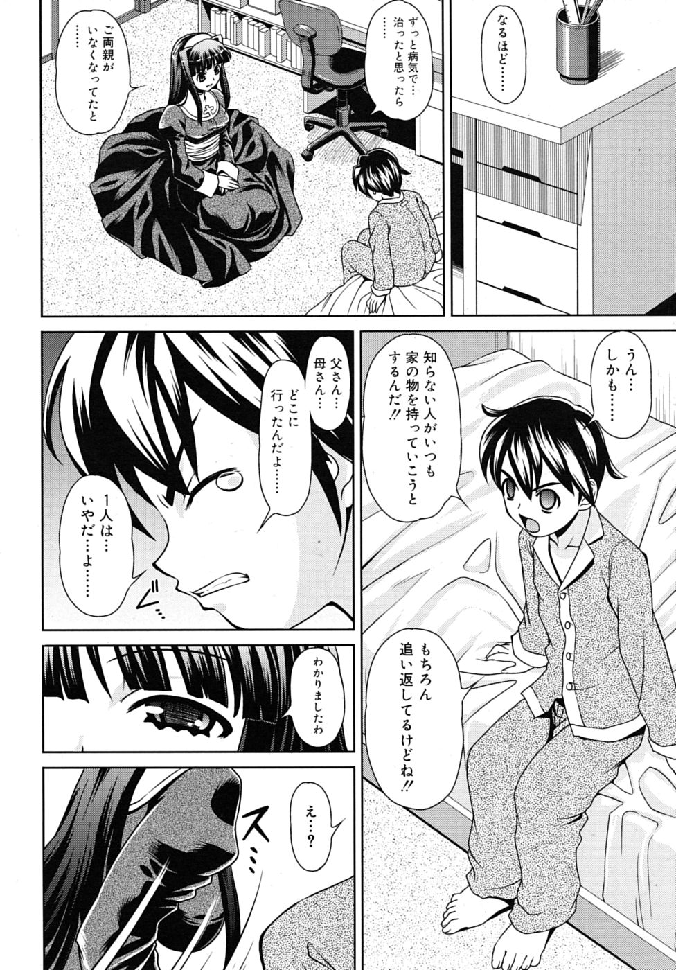 COMIC RiN 2010年7月号