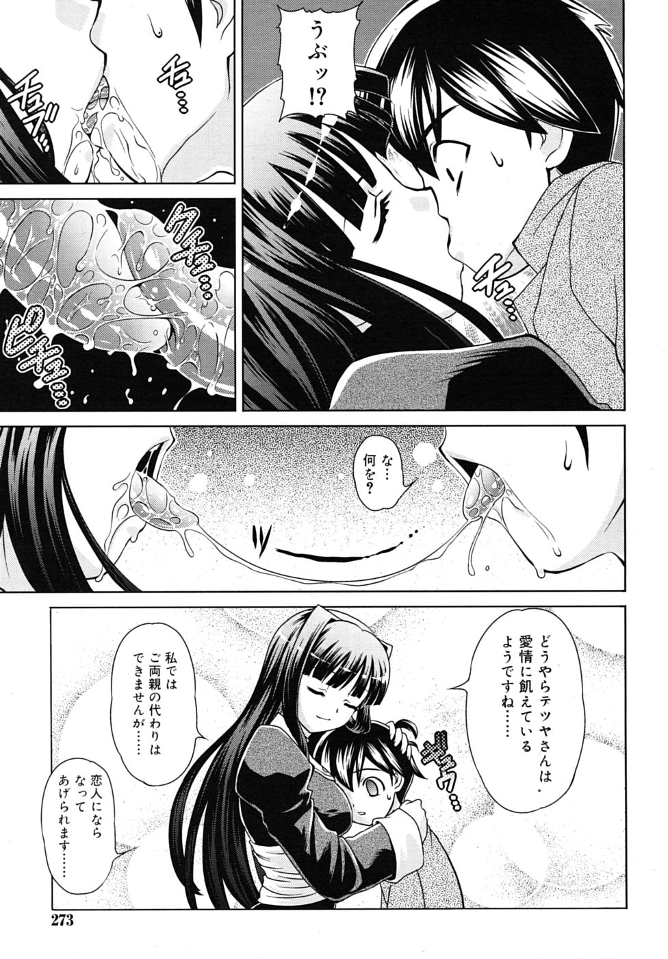 COMIC RiN 2010年7月号