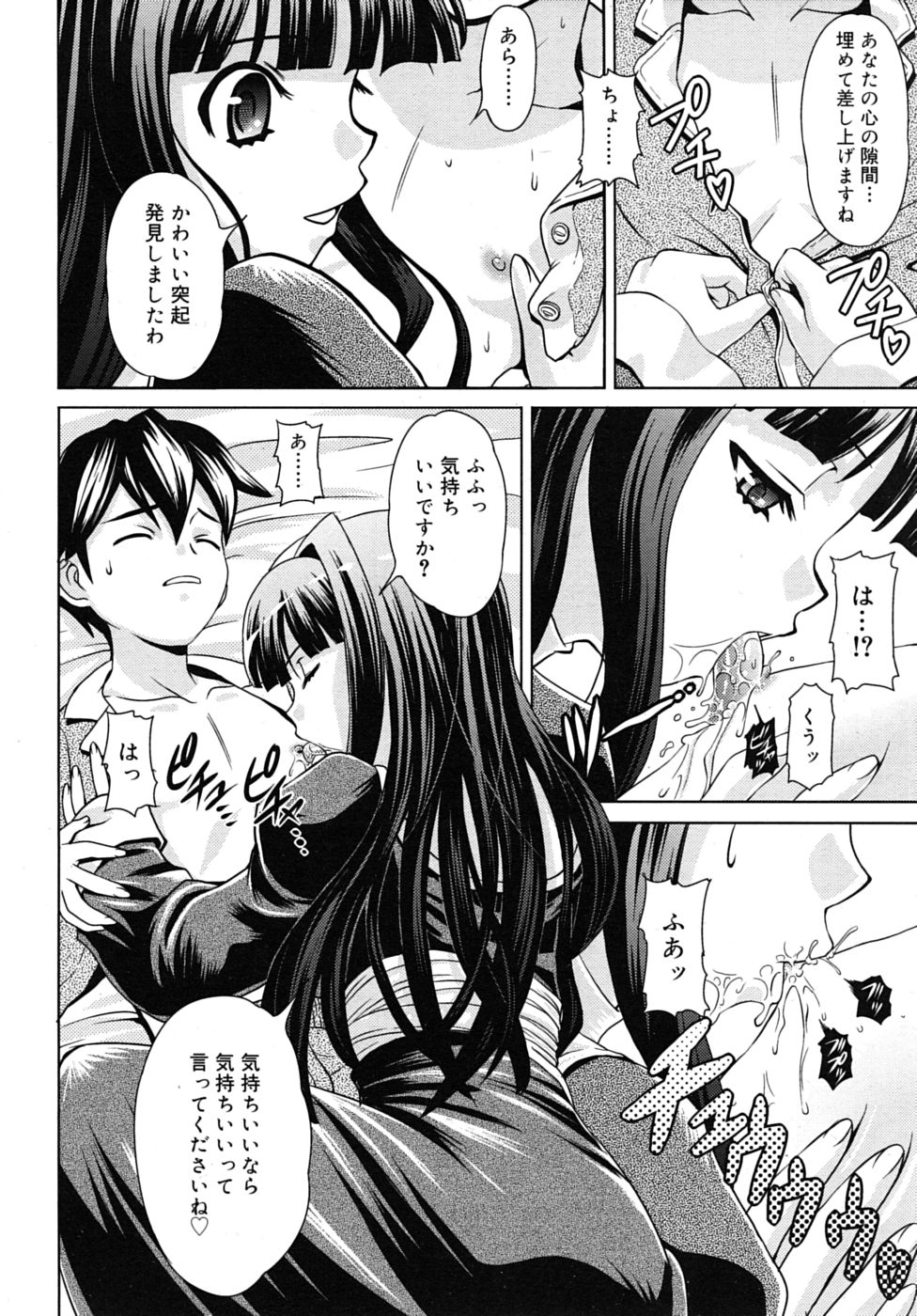 COMIC RiN 2010年7月号