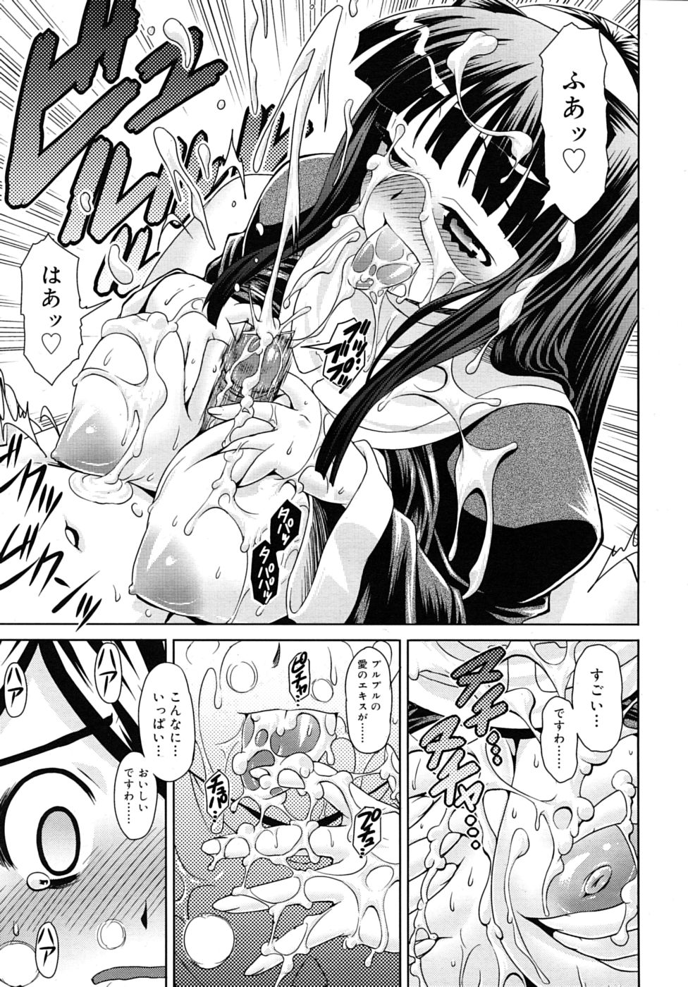 COMIC RiN 2010年7月号