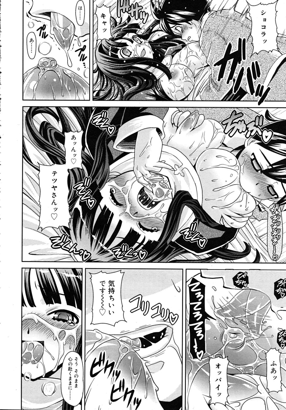 COMIC RiN 2010年7月号