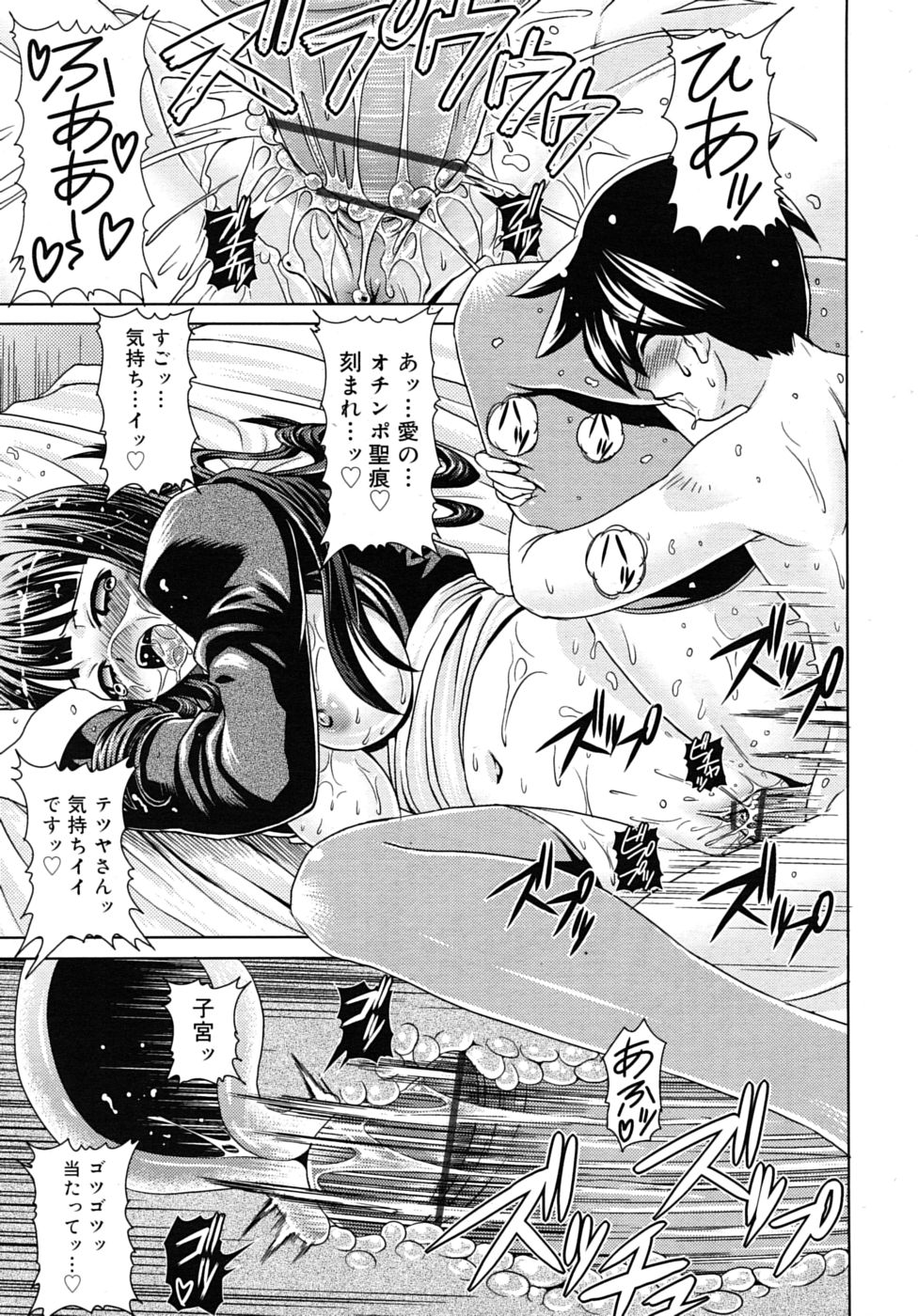 COMIC RiN 2010年7月号