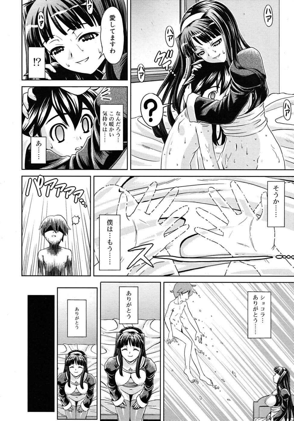 COMIC RiN 2010年7月号