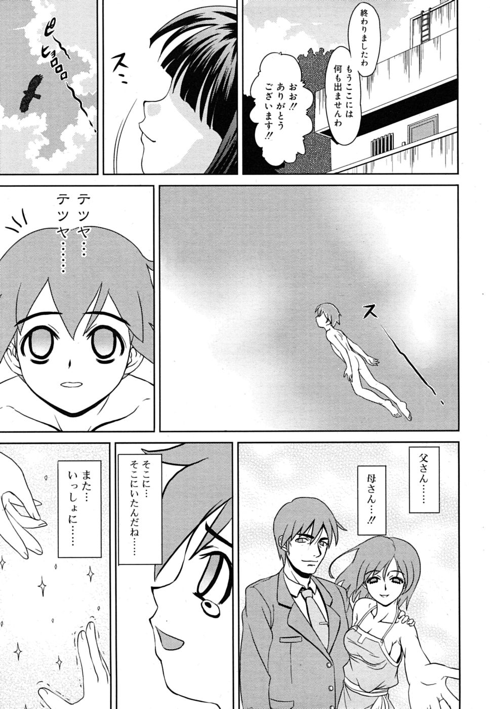 COMIC RiN 2010年7月号