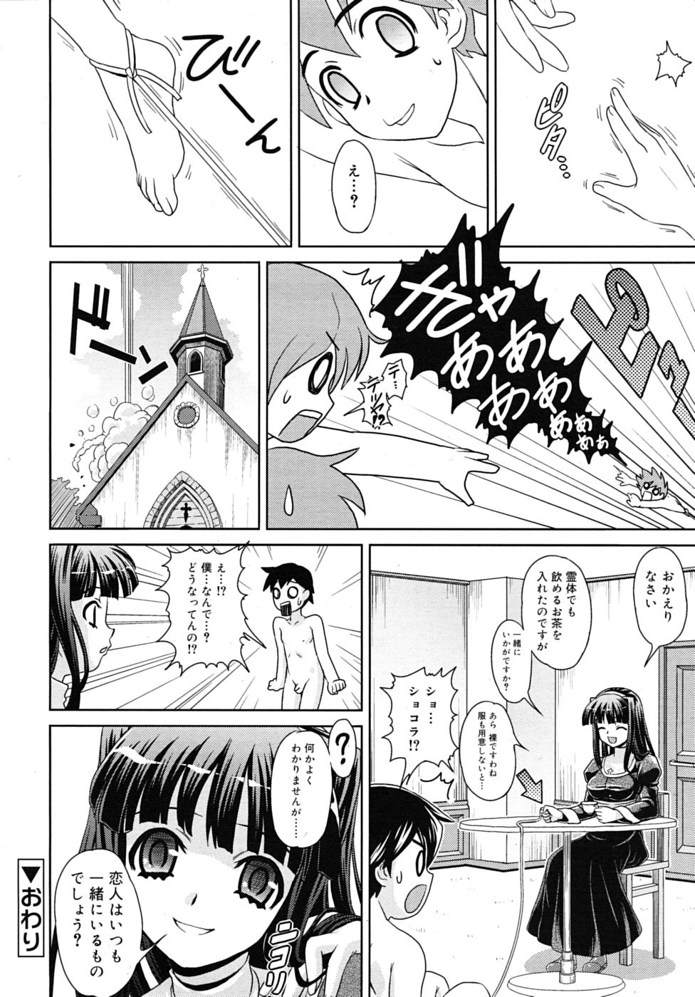 COMIC RiN 2010年7月号