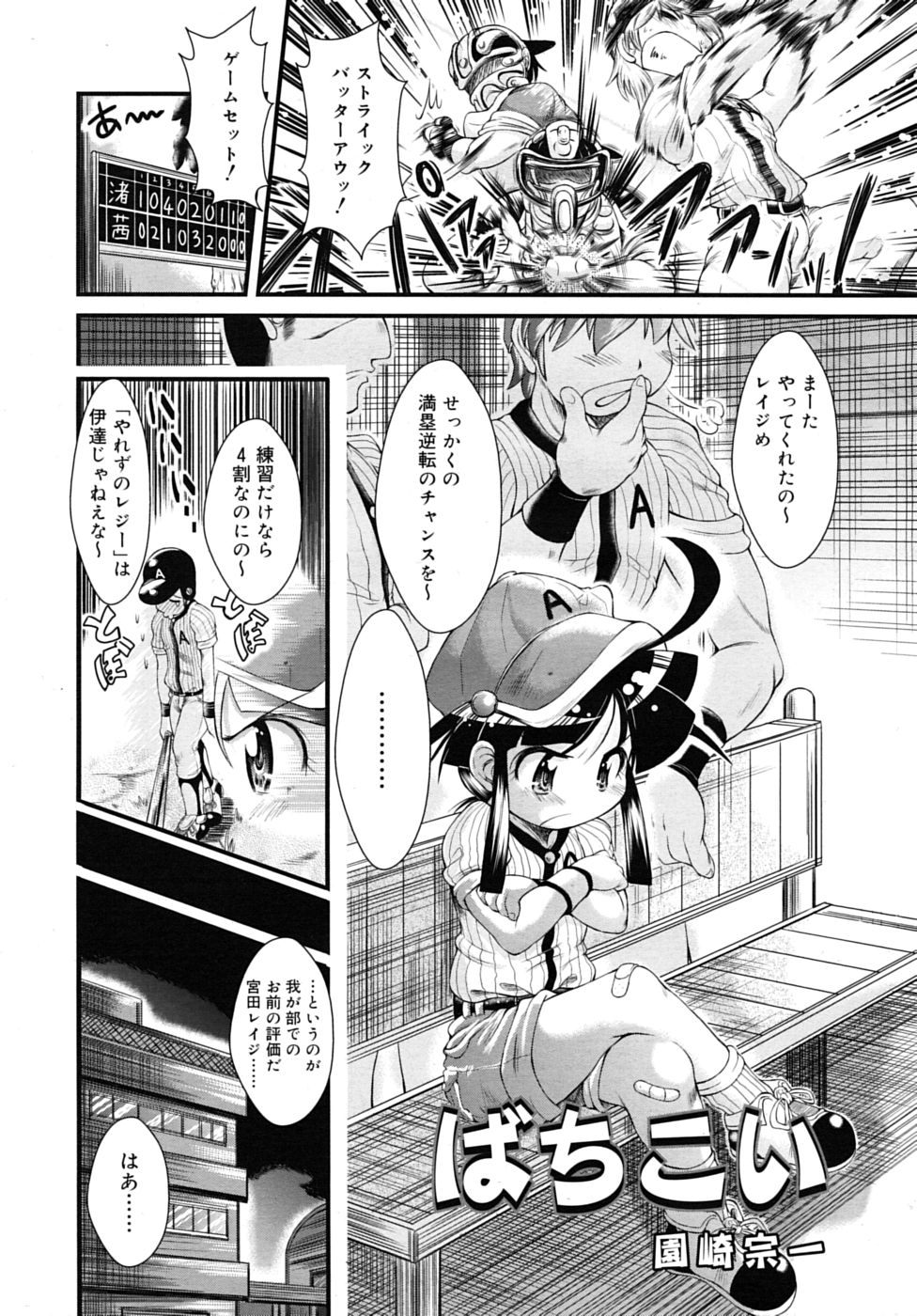 COMIC RiN 2010年7月号