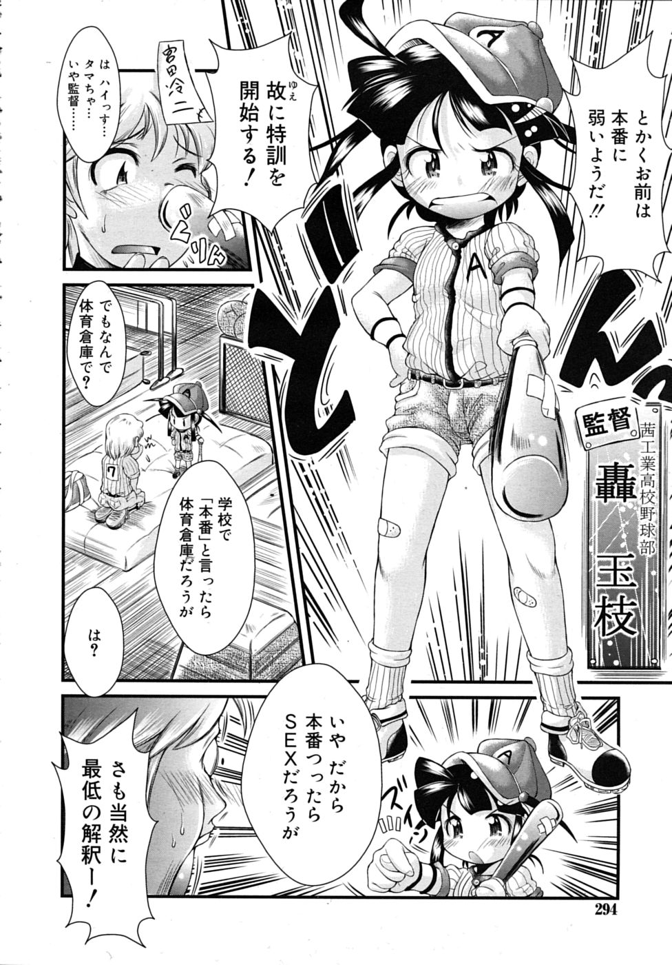 COMIC RiN 2010年7月号