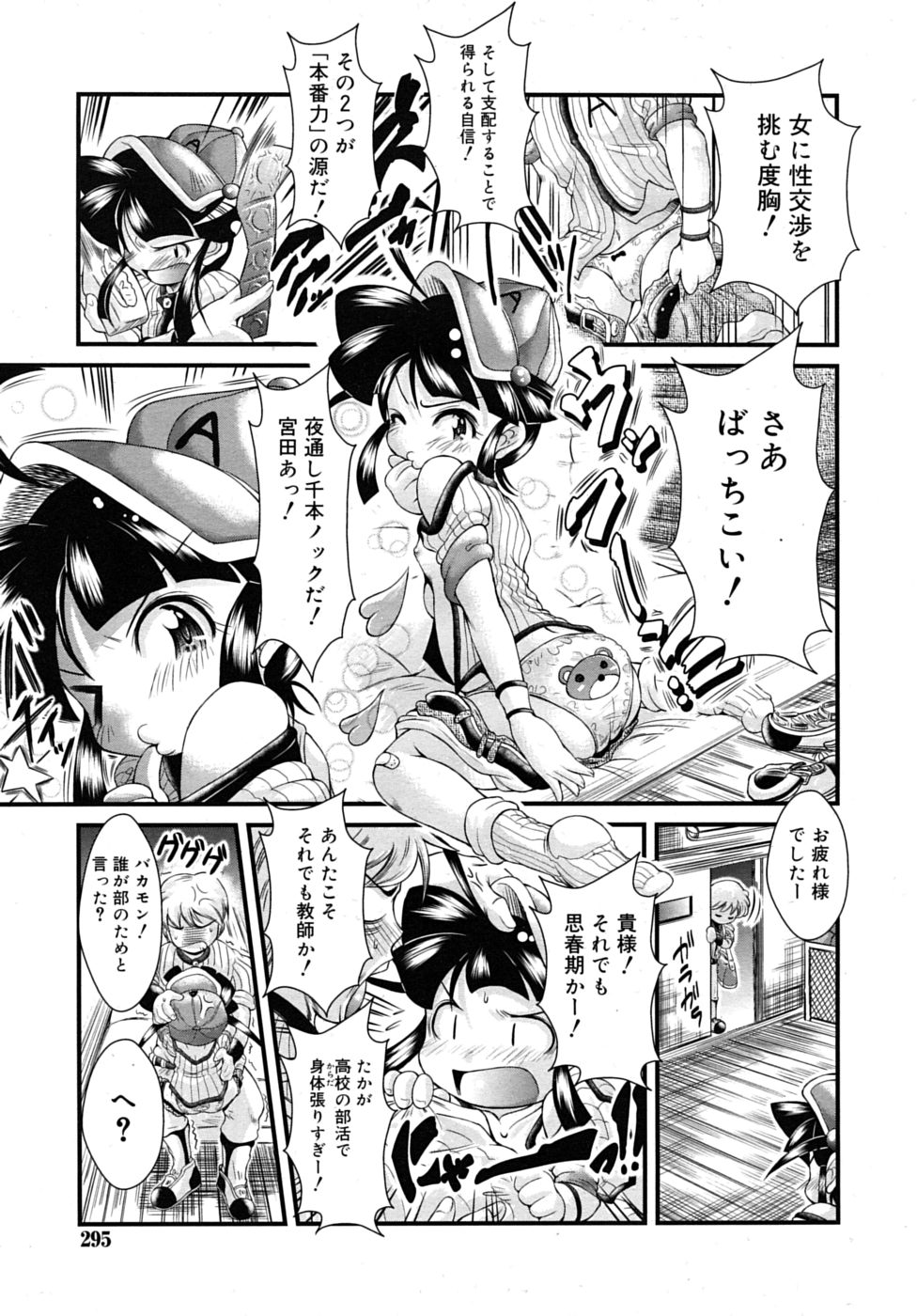 COMIC RiN 2010年7月号