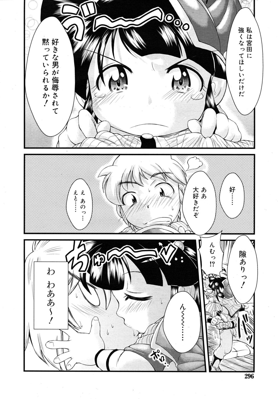 COMIC RiN 2010年7月号