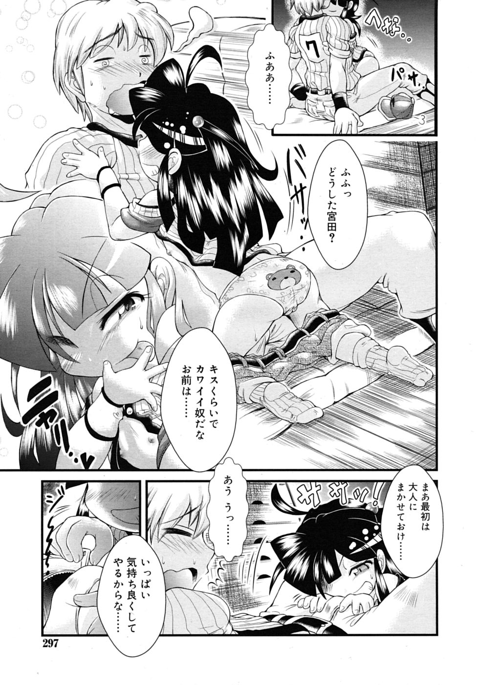 COMIC RiN 2010年7月号