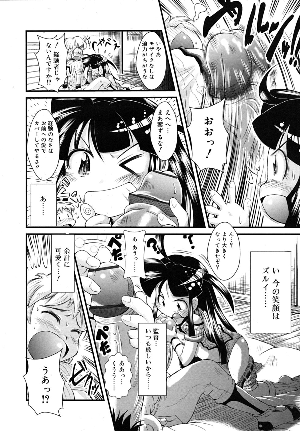 COMIC RiN 2010年7月号