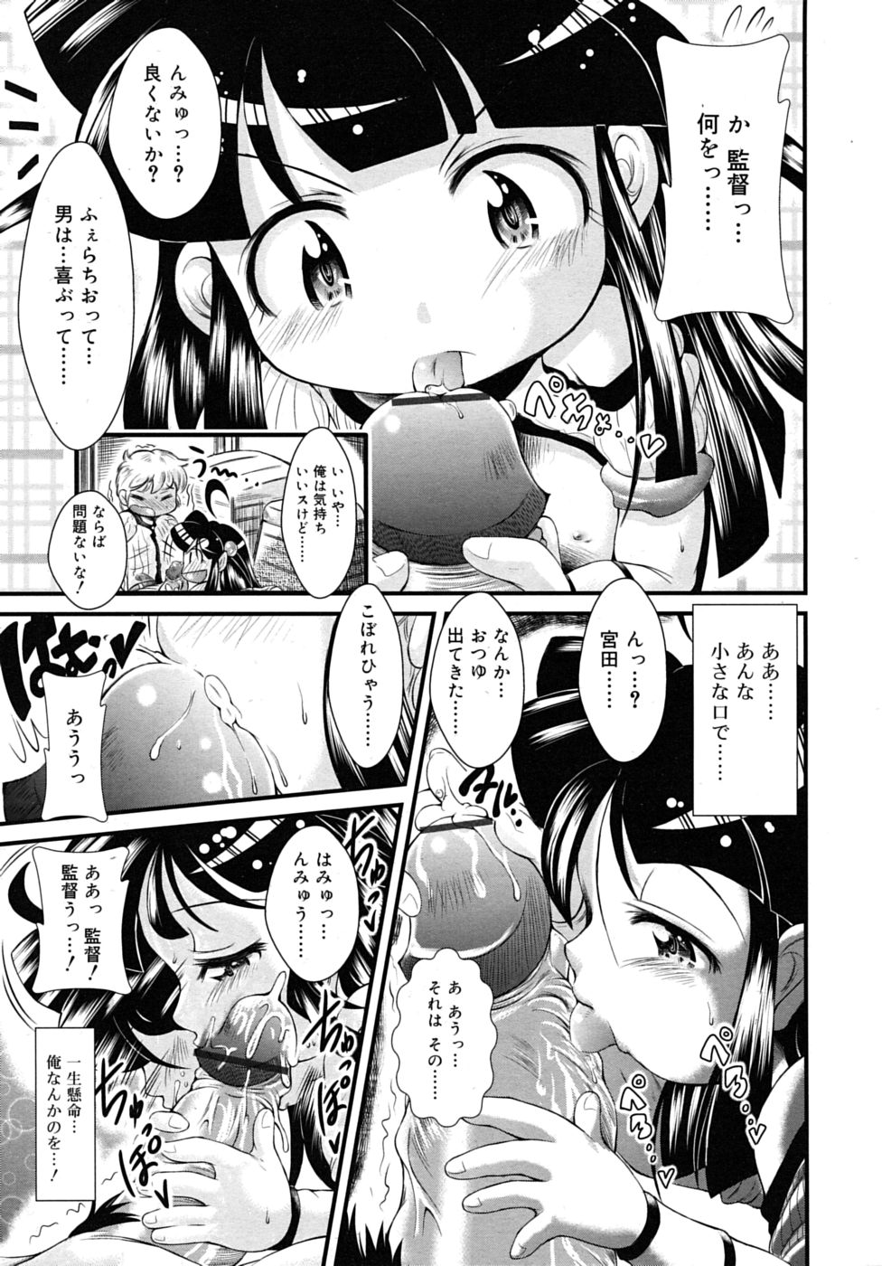 COMIC RiN 2010年7月号