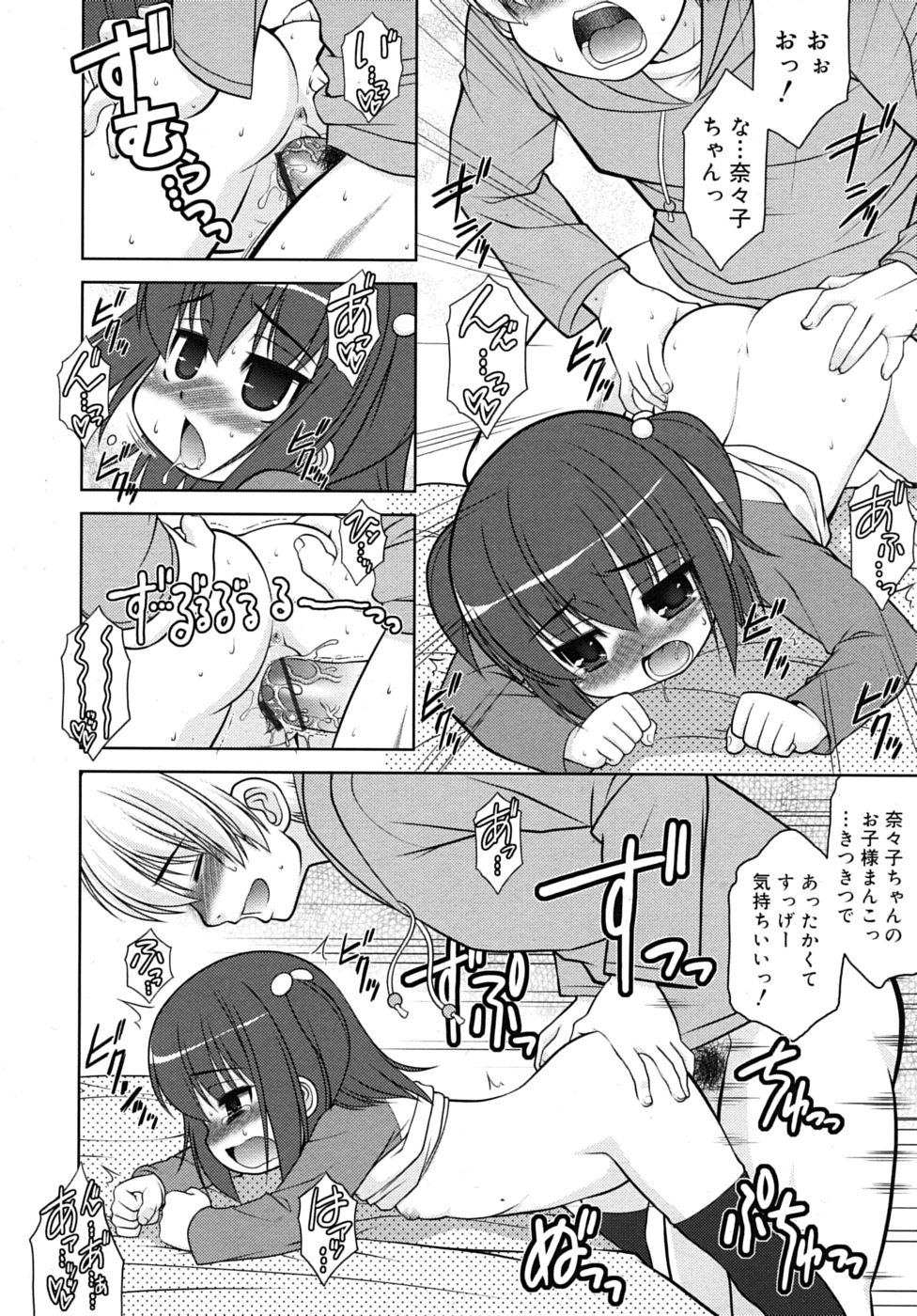 COMIC RiN 2010年7月号