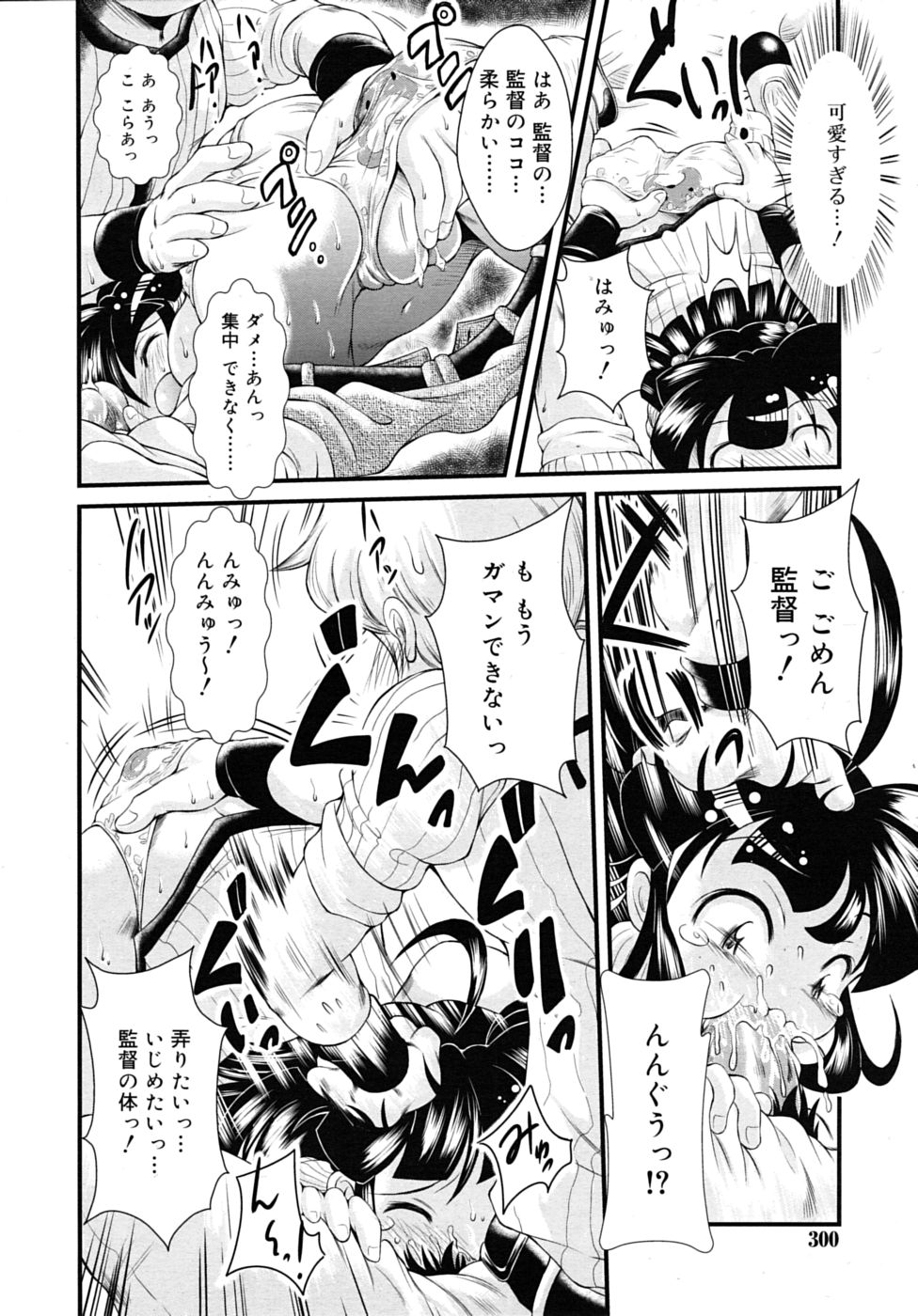 COMIC RiN 2010年7月号