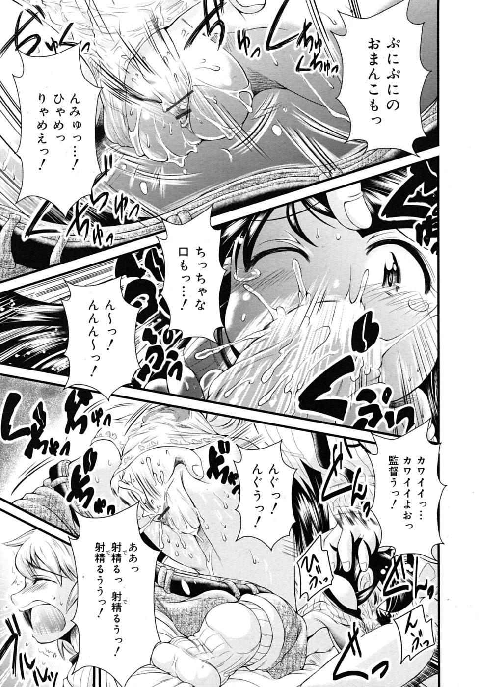 COMIC RiN 2010年7月号