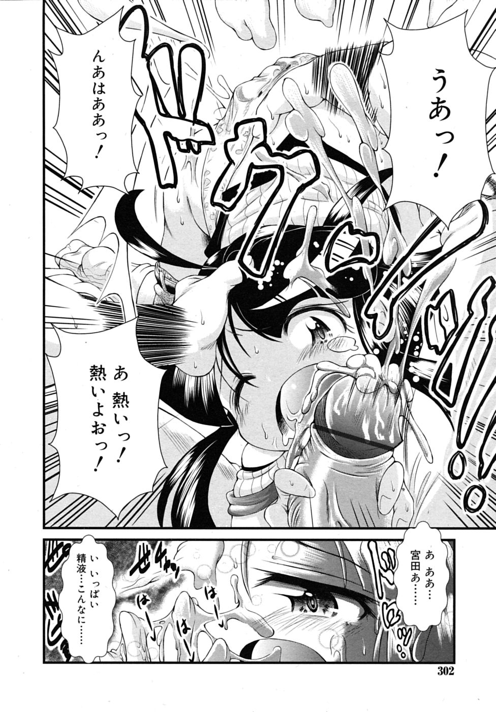 COMIC RiN 2010年7月号