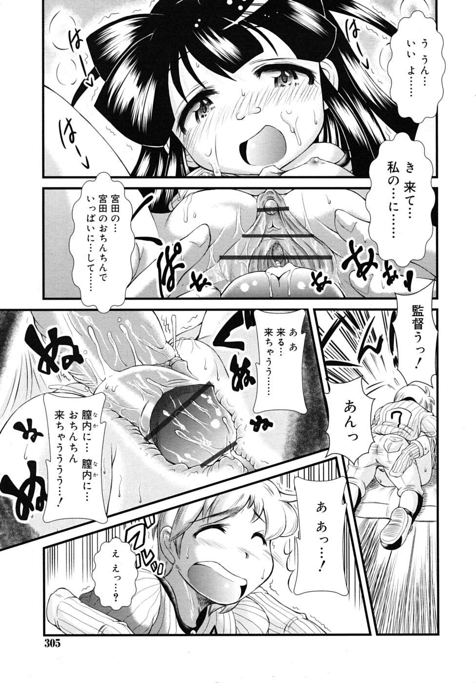 COMIC RiN 2010年7月号