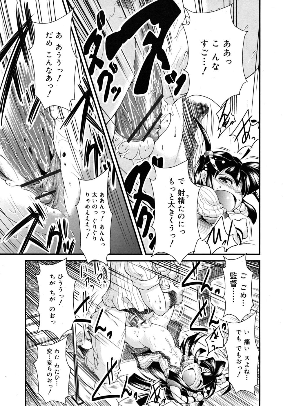 COMIC RiN 2010年7月号