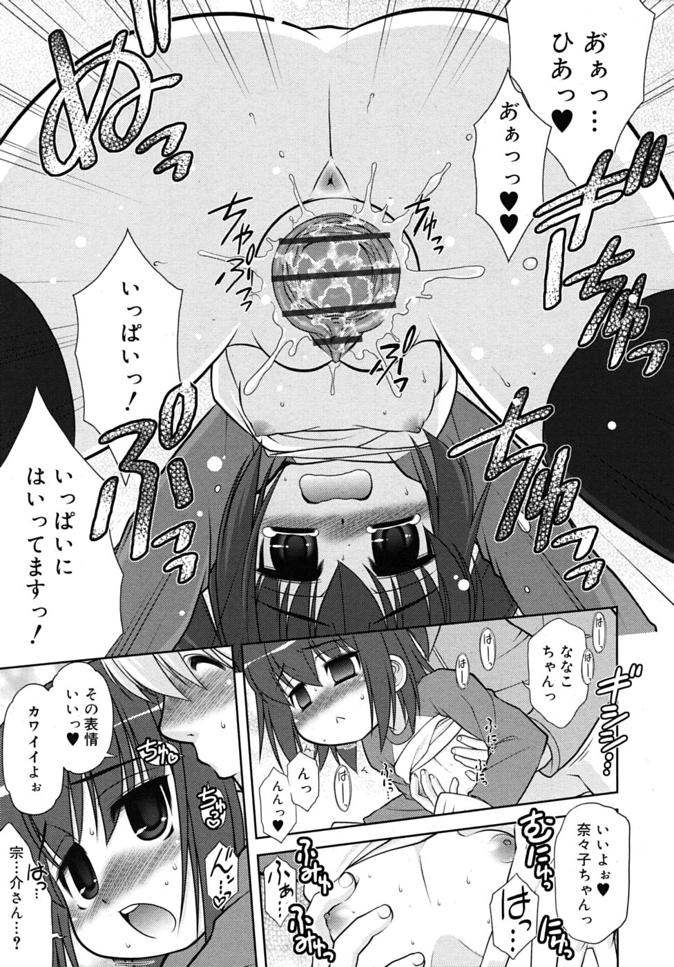 COMIC RiN 2010年7月号