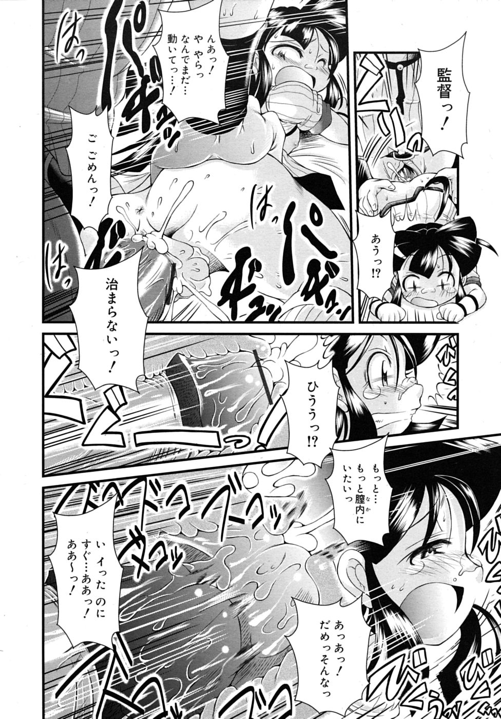 COMIC RiN 2010年7月号