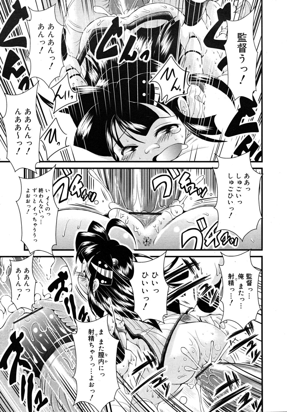 COMIC RiN 2010年7月号