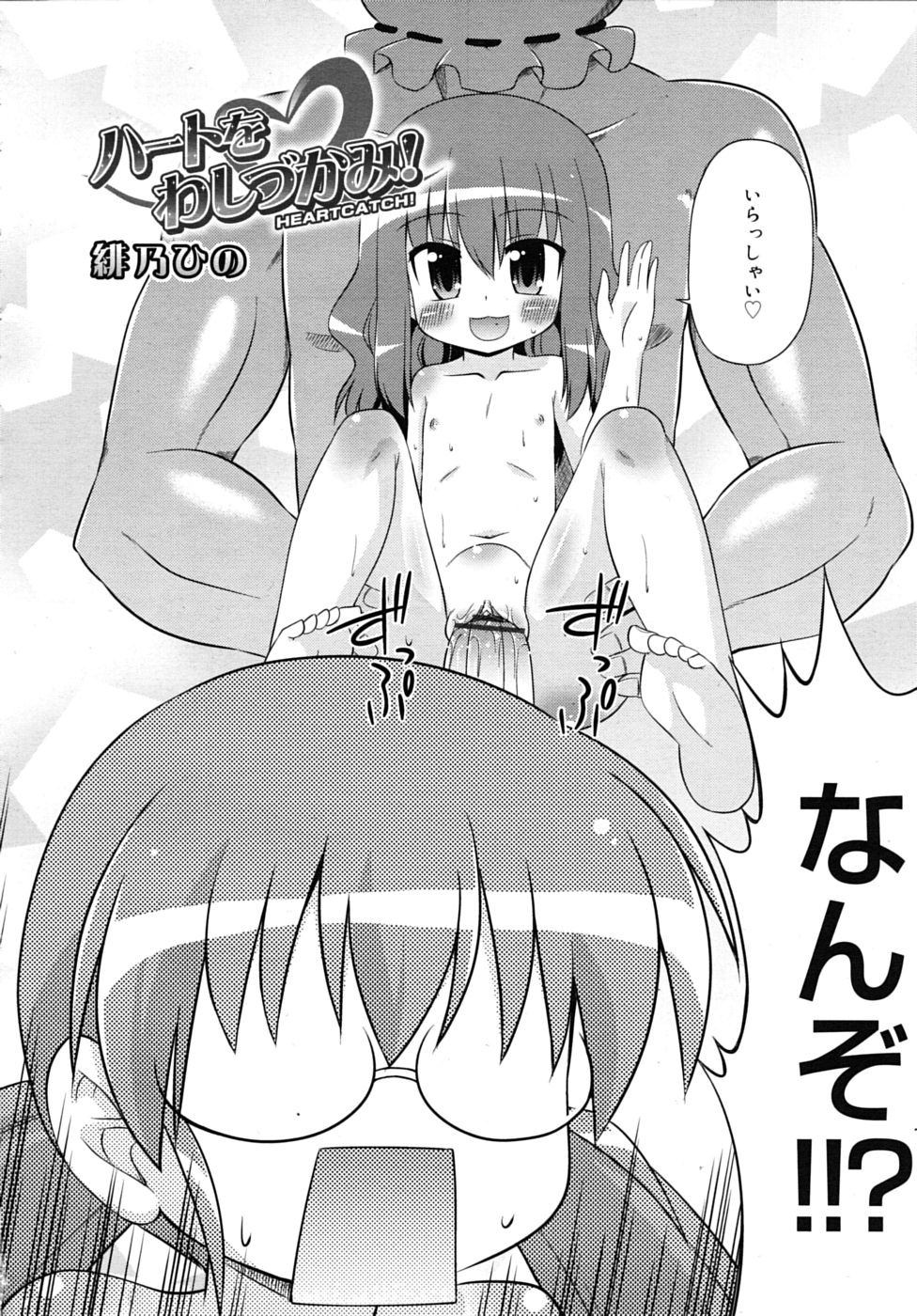 COMIC RiN 2010年7月号