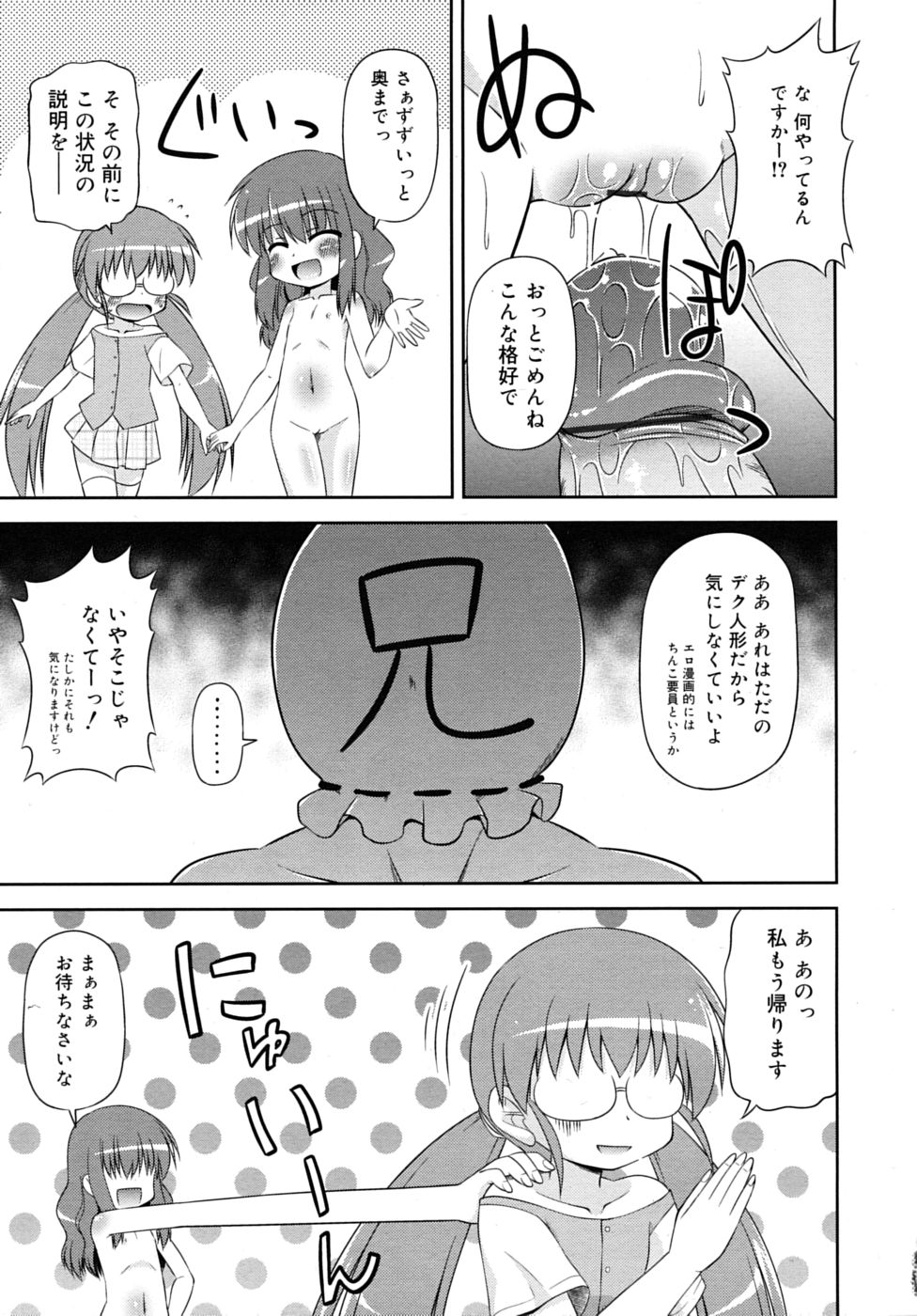 COMIC RiN 2010年7月号