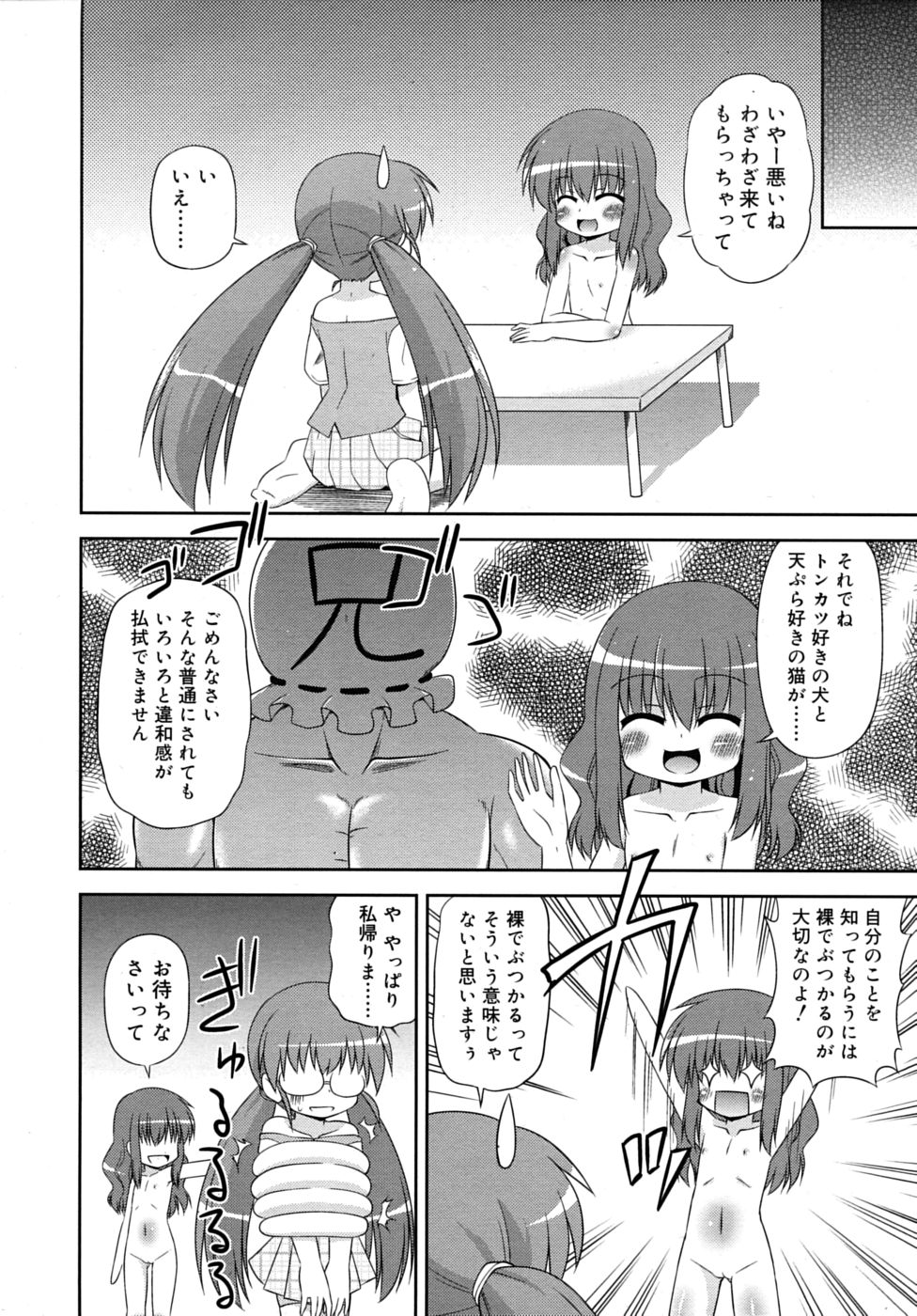 COMIC RiN 2010年7月号