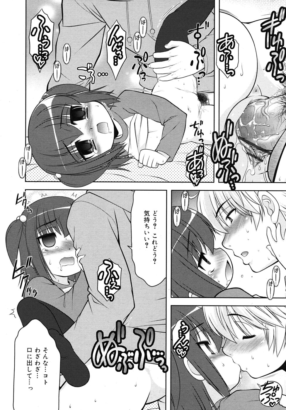 COMIC RiN 2010年7月号