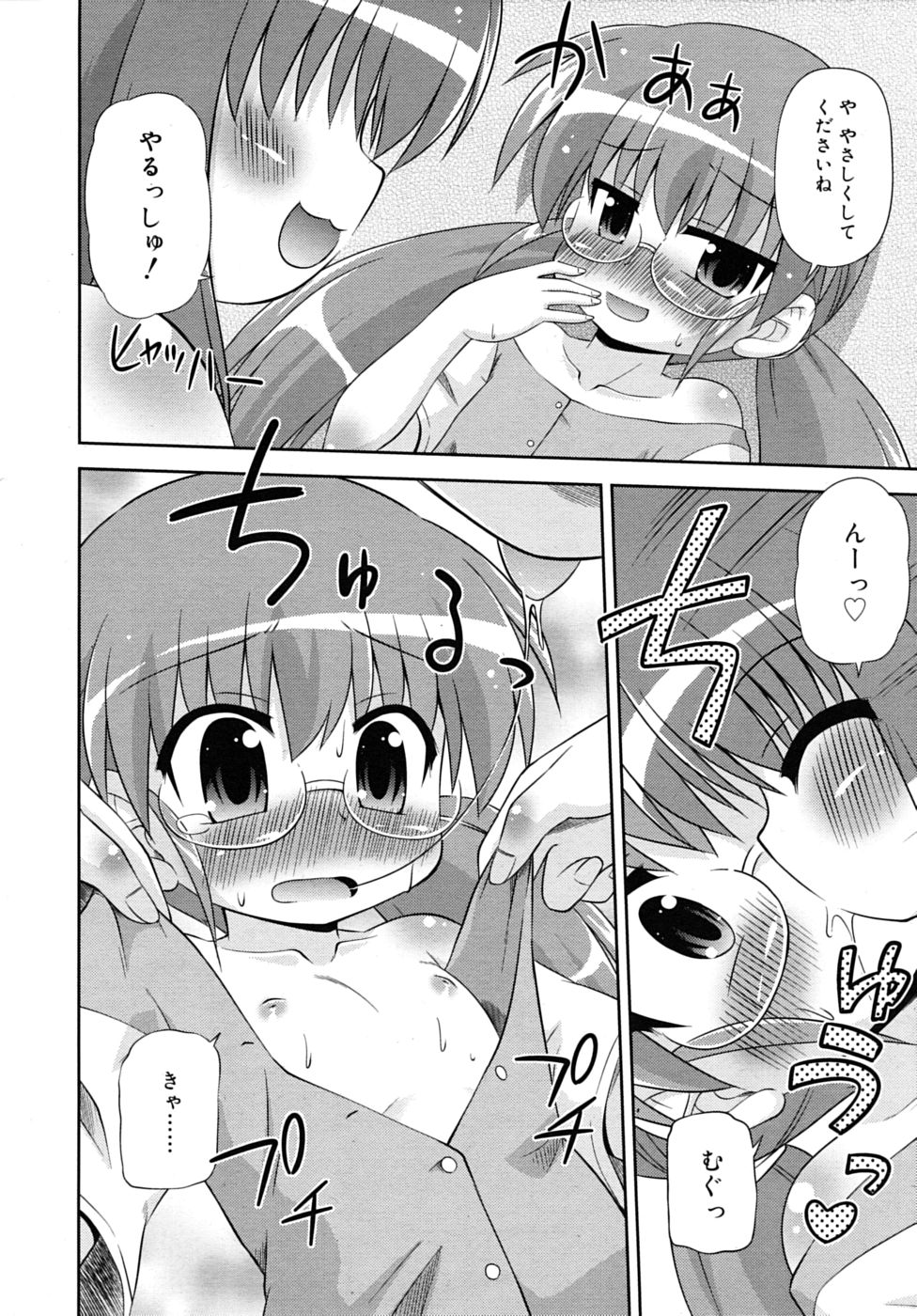 COMIC RiN 2010年7月号