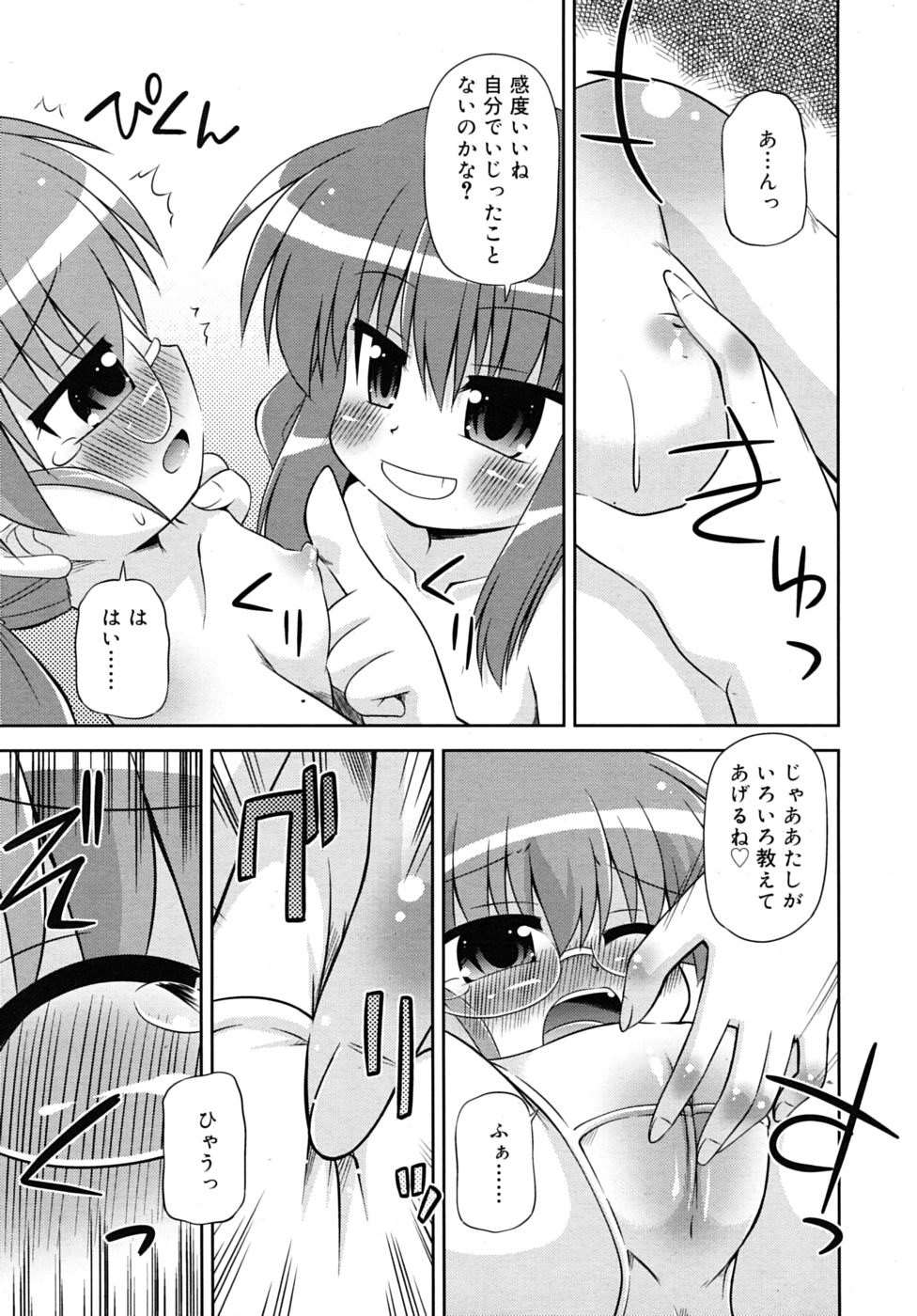 COMIC RiN 2010年7月号