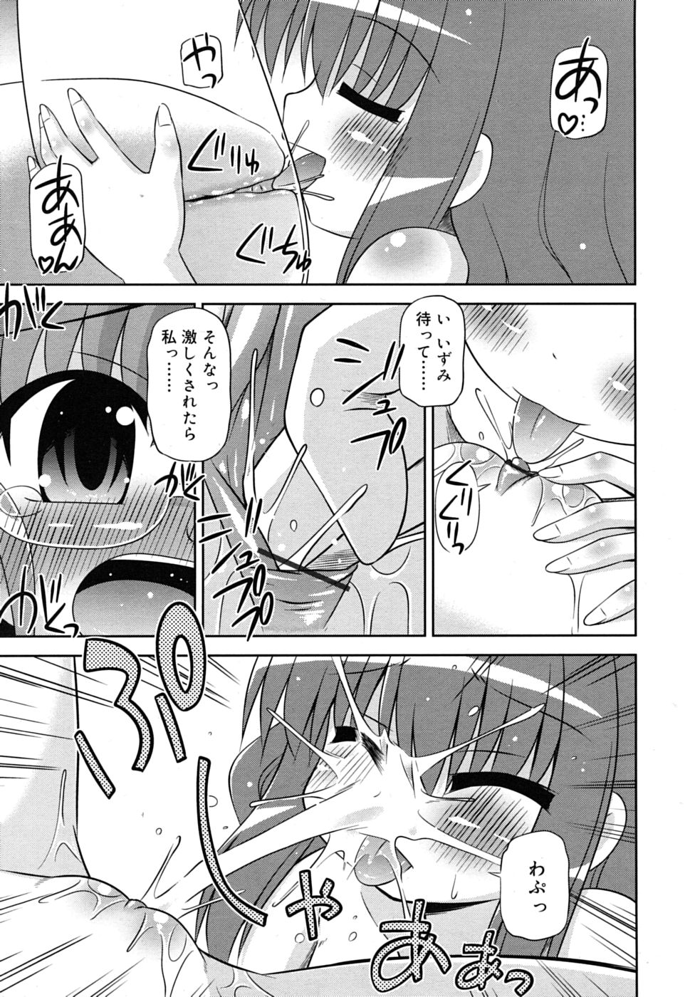 COMIC RiN 2010年7月号