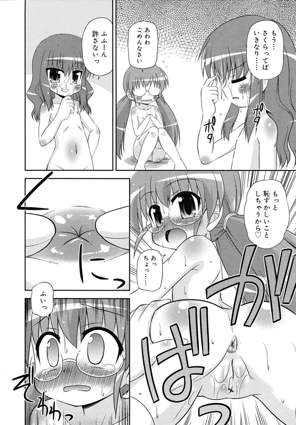 COMIC RiN 2010年7月号