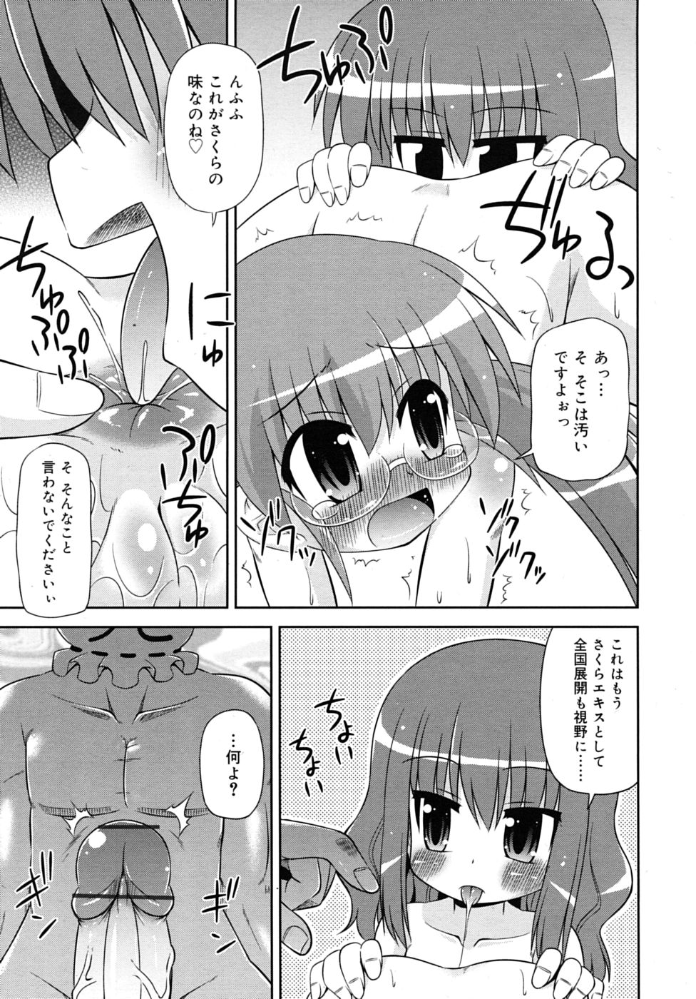 COMIC RiN 2010年7月号