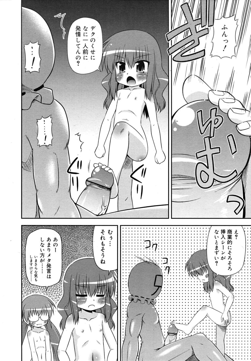 COMIC RiN 2010年7月号