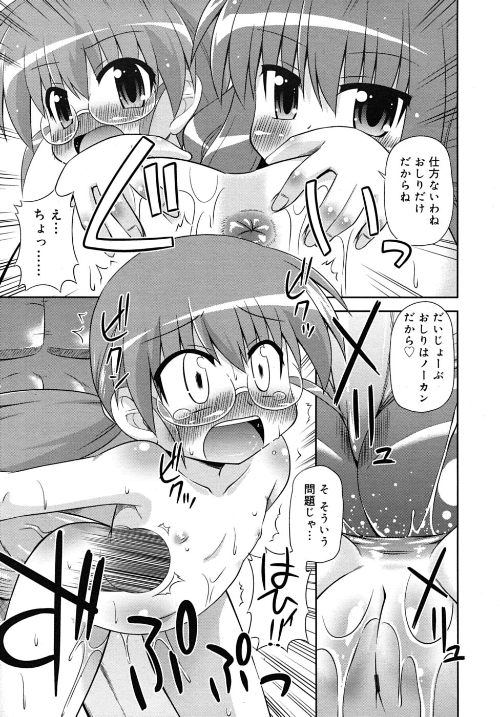 COMIC RiN 2010年7月号