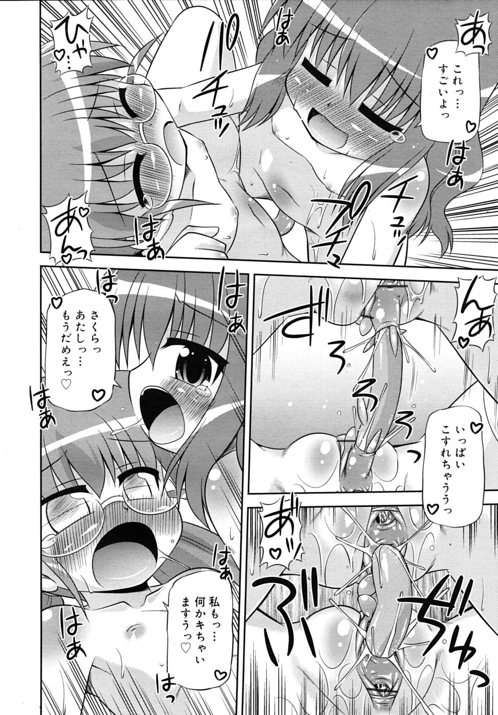 COMIC RiN 2010年7月号