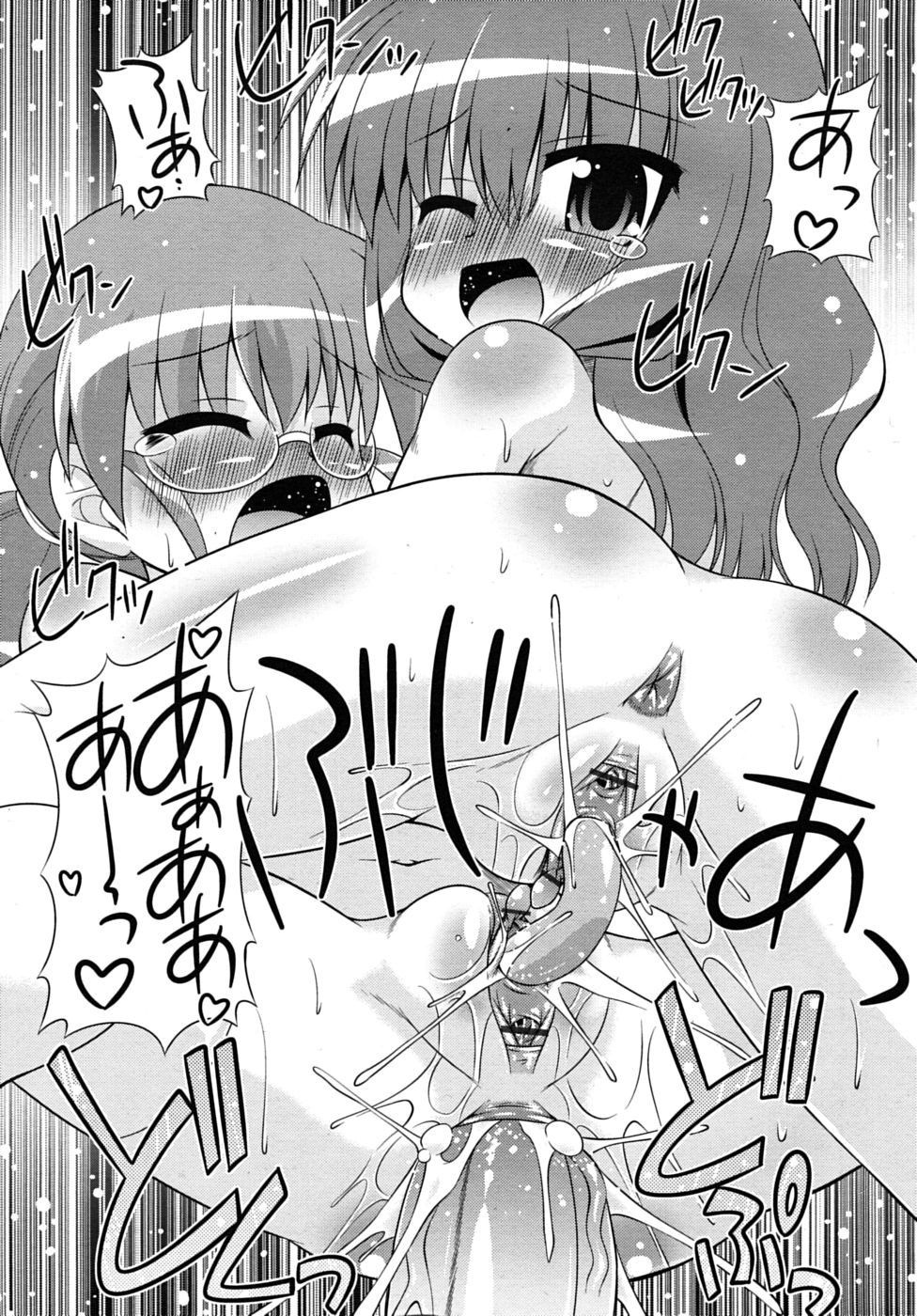 COMIC RiN 2010年7月号