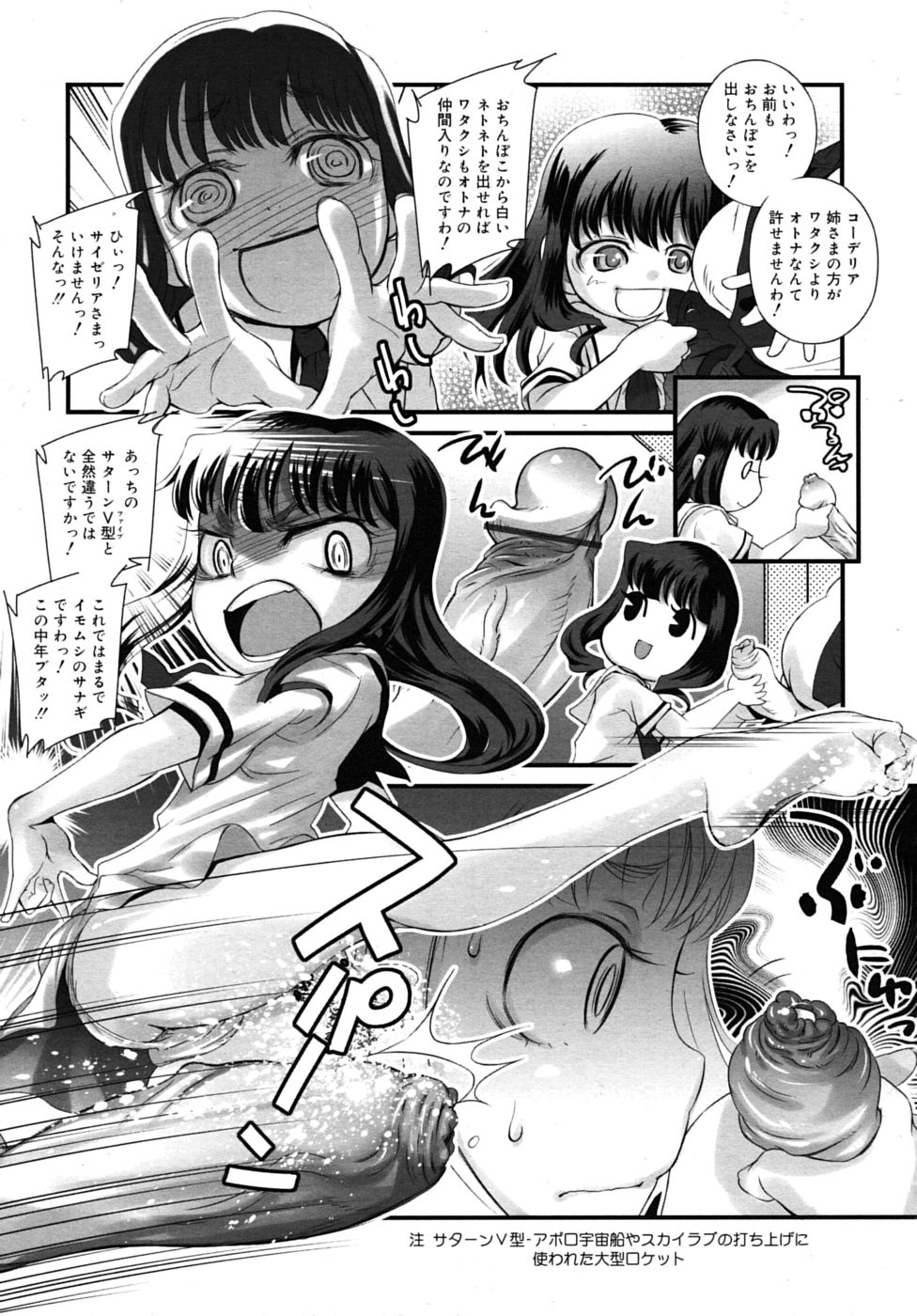 COMIC RiN 2010年7月号