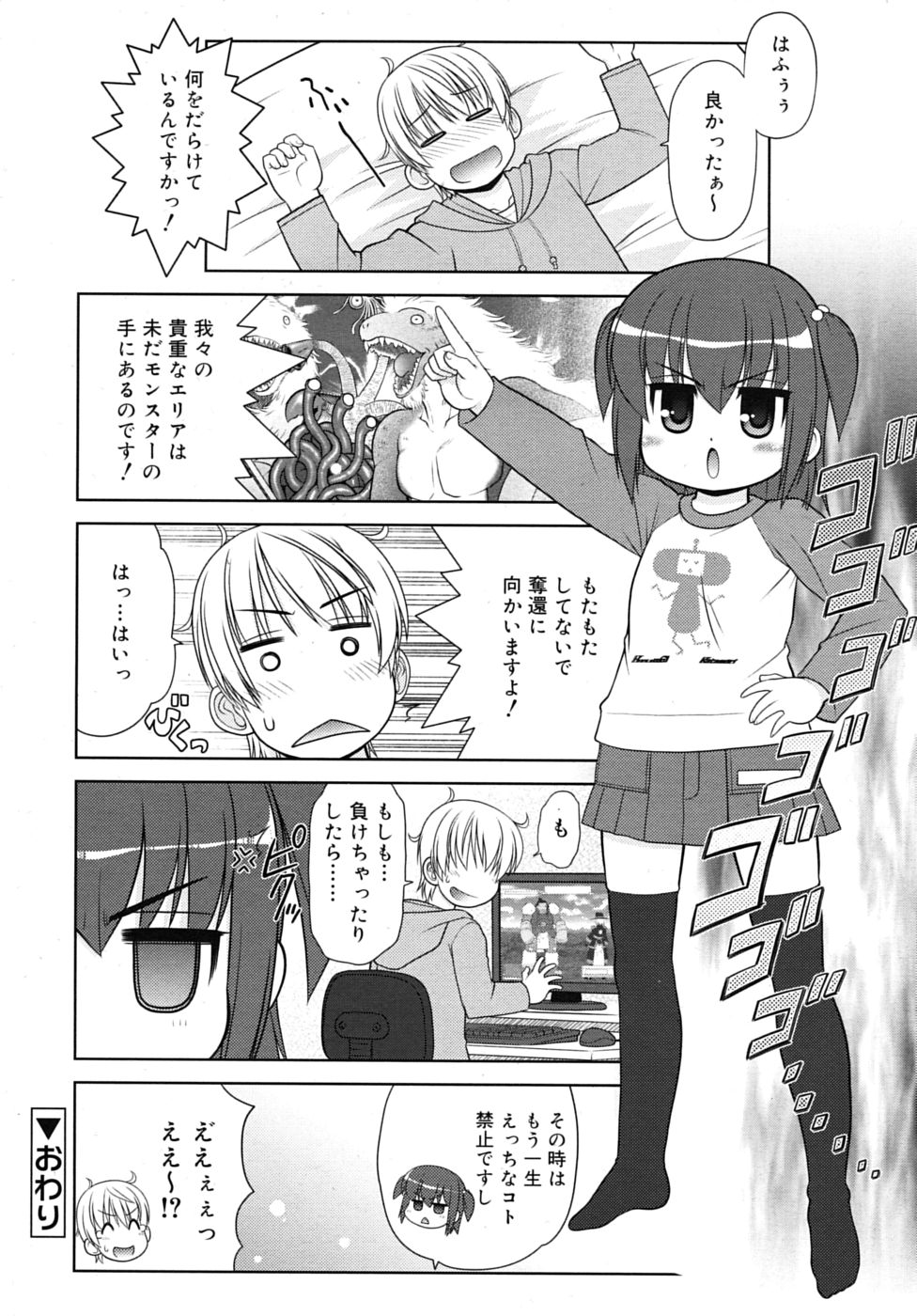 COMIC RiN 2010年7月号