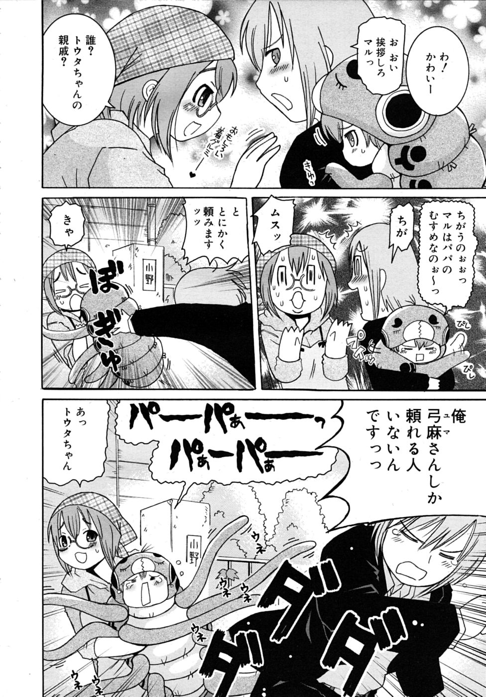 COMIC RiN 2010年7月号