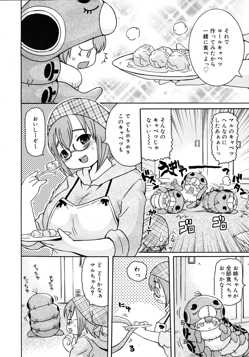 COMIC RiN 2010年7月号